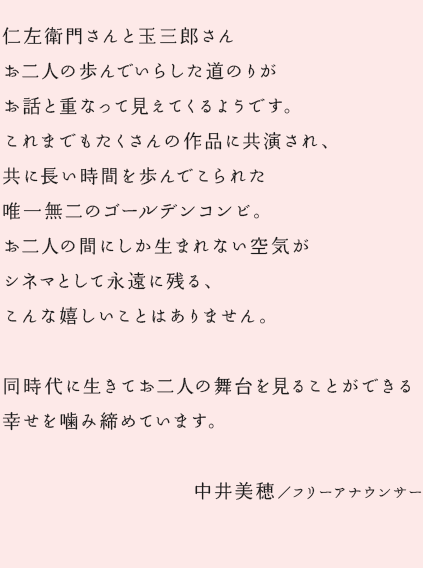 中井美穂／フリーアナウンサー