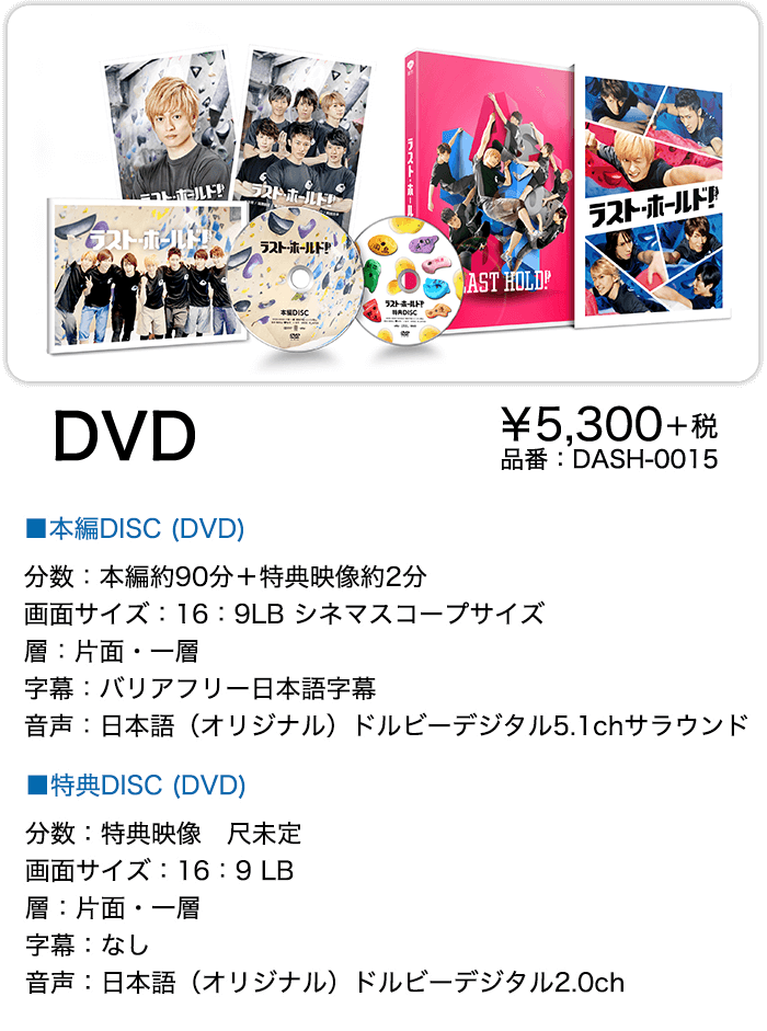 ラストホールド　豪華版　DVDエンタメ/ホビー