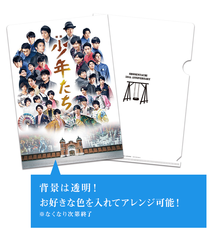 映画 少年たち』2019.12.4(水）Blu-ray＆DVD リリース