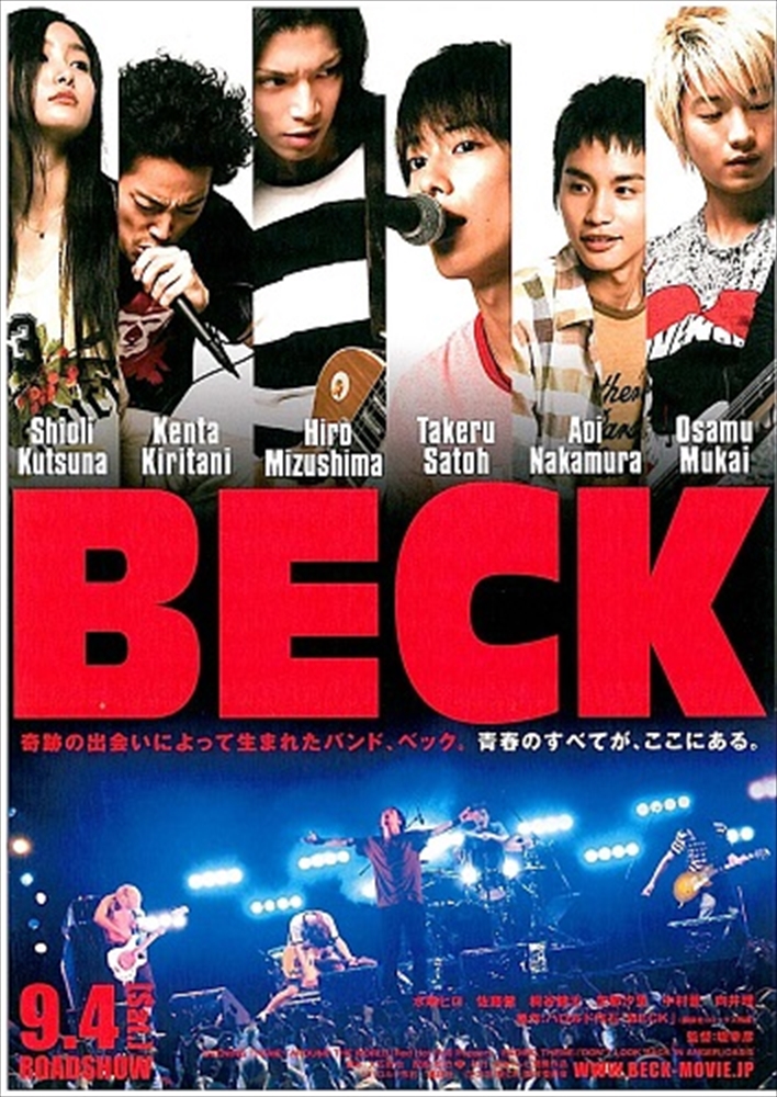 ｂｅｃｋ