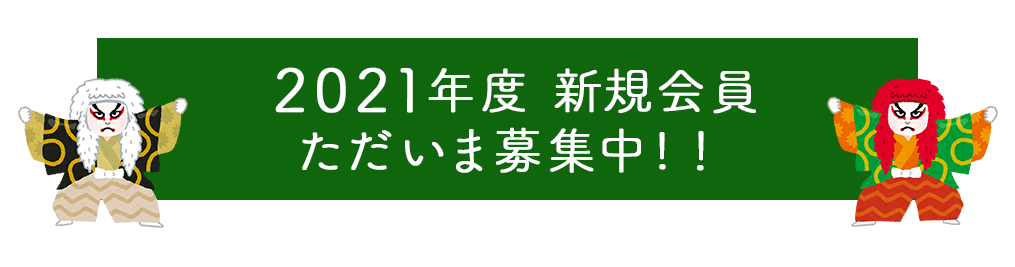 歌舞伎座 法人向け年間シート