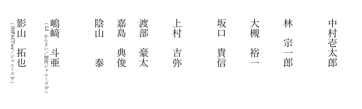 歌舞伎・演劇の世界｜松竹株式会社