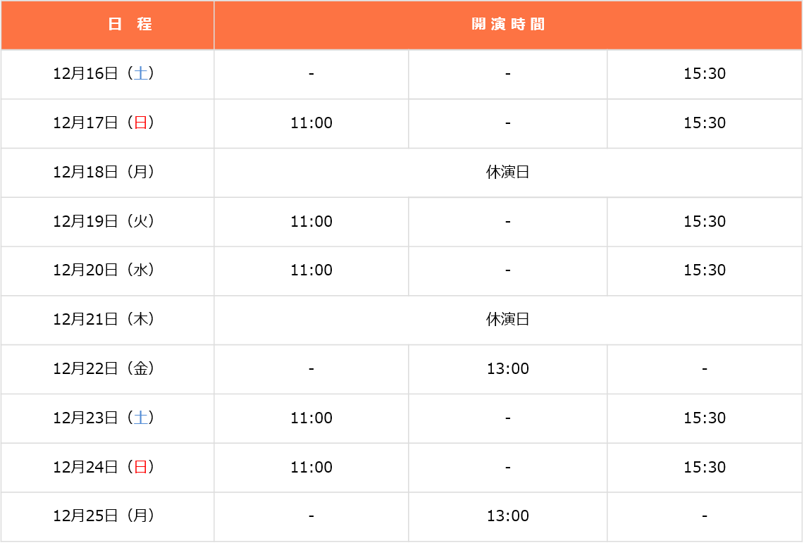 歌舞伎・演劇の世界｜松竹株式会社